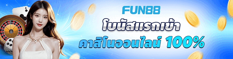 Fun88 Bonus